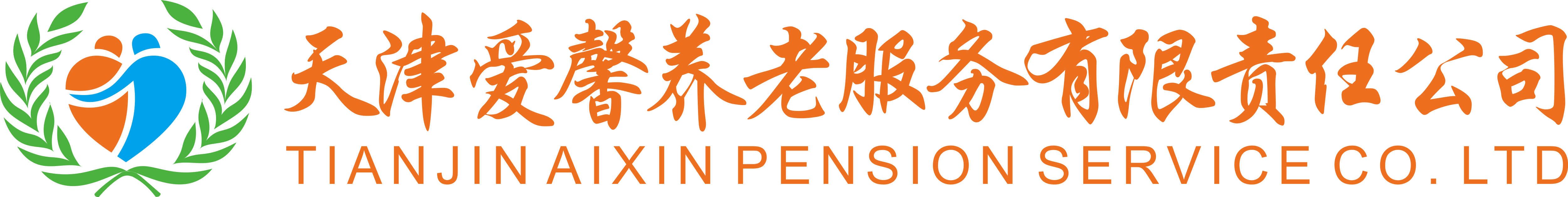 爱馨